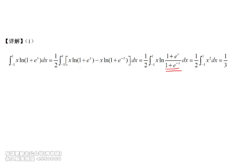 (444)--高数（上）08笔记_01.2026考研数学有道武忠祥刘金峰全程班_01.2026考研数学武忠祥刘金峰全程班_00.书籍和讲义_{2}--资料