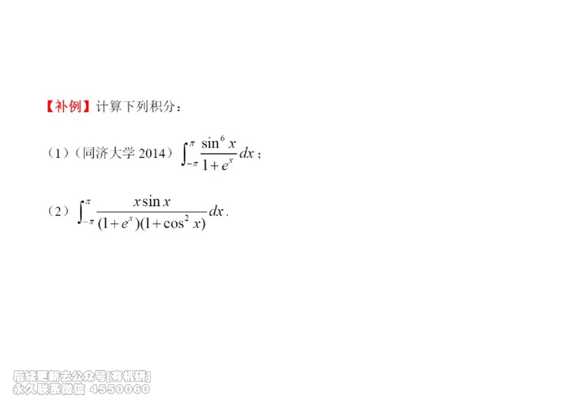 (444)--高数（上）08笔记_01.2026考研数学有道武忠祥刘金峰全程班_01.2026考研数学武忠祥刘金峰全程班_00.书籍和讲义_{2}--资料