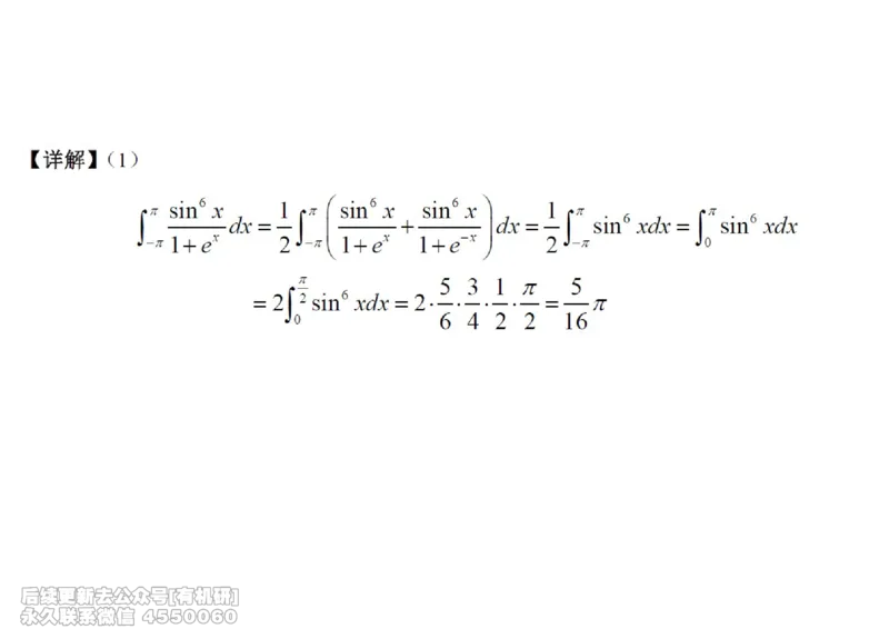 (444)--高数（上）08笔记_01.2026考研数学有道武忠祥刘金峰全程班_01.2026考研数学武忠祥刘金峰全程班_00.书籍和讲义_{2}--资料