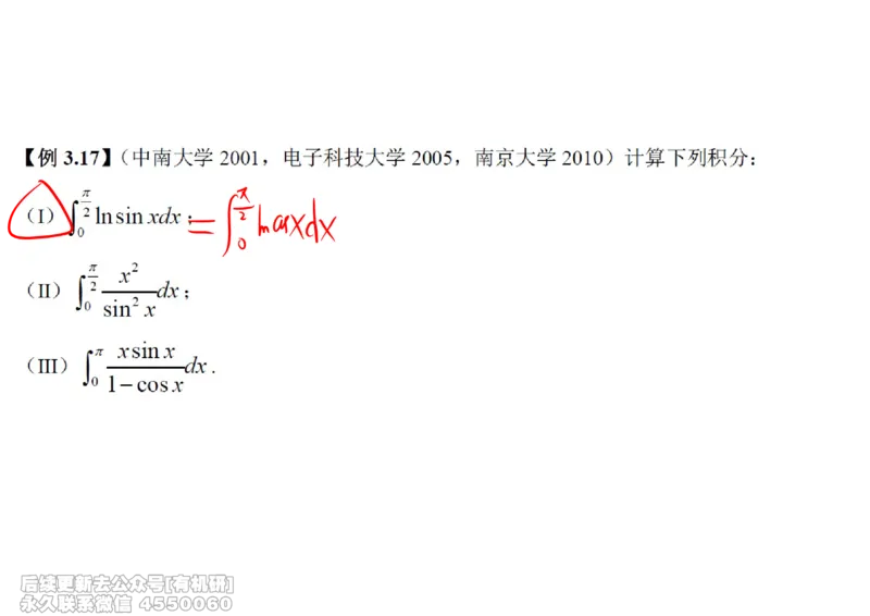 (444)--高数（上）08笔记_01.2026考研数学有道武忠祥刘金峰全程班_01.2026考研数学武忠祥刘金峰全程班_00.书籍和讲义_{2}--资料