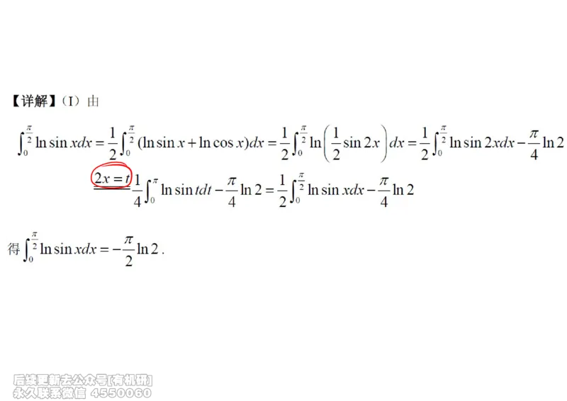 (444)--高数（上）08笔记_01.2026考研数学有道武忠祥刘金峰全程班_01.2026考研数学武忠祥刘金峰全程班_00.书籍和讲义_{2}--资料
