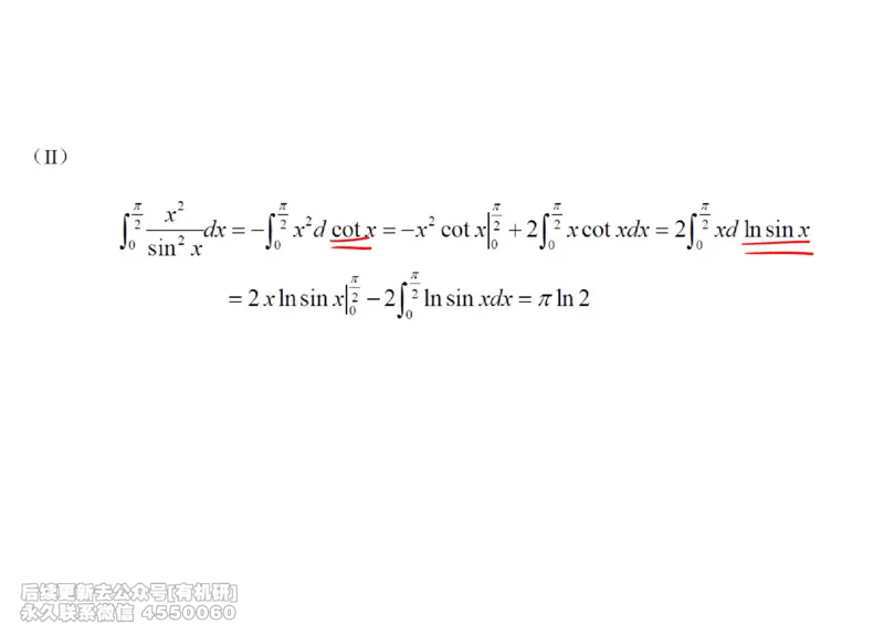 (444)--高数（上）08笔记_01.2026考研数学有道武忠祥刘金峰全程班_01.2026考研数学武忠祥刘金峰全程班_00.书籍和讲义_{2}--资料