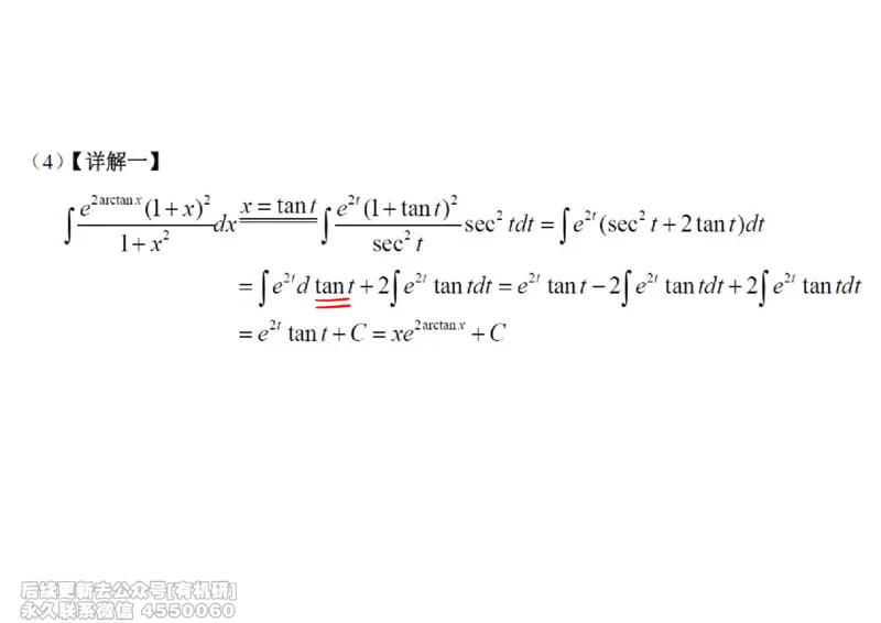 (444)--高数（上）08笔记_01.2026考研数学有道武忠祥刘金峰全程班_01.2026考研数学武忠祥刘金峰全程班_00.书籍和讲义_{2}--资料