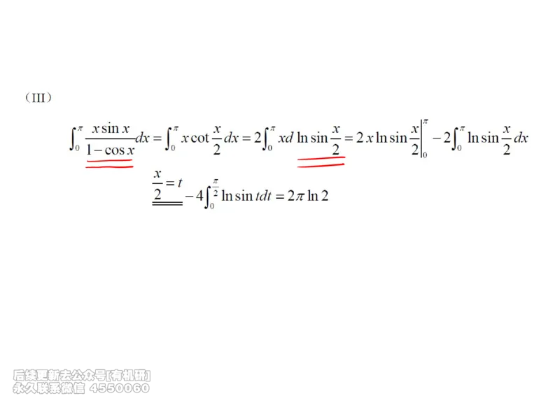 (444)--高数（上）08笔记_01.2026考研数学有道武忠祥刘金峰全程班_01.2026考研数学武忠祥刘金峰全程班_00.书籍和讲义_{2}--资料
