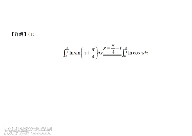 (444)--高数（上）08笔记_01.2026考研数学有道武忠祥刘金峰全程班_01.2026考研数学武忠祥刘金峰全程班_00.书籍和讲义_{2}--资料