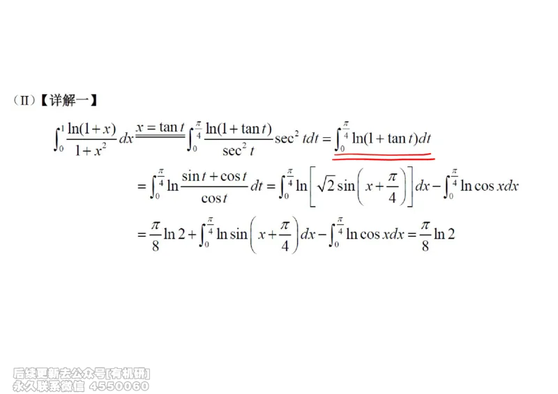 (444)--高数（上）08笔记_01.2026考研数学有道武忠祥刘金峰全程班_01.2026考研数学武忠祥刘金峰全程班_00.书籍和讲义_{2}--资料