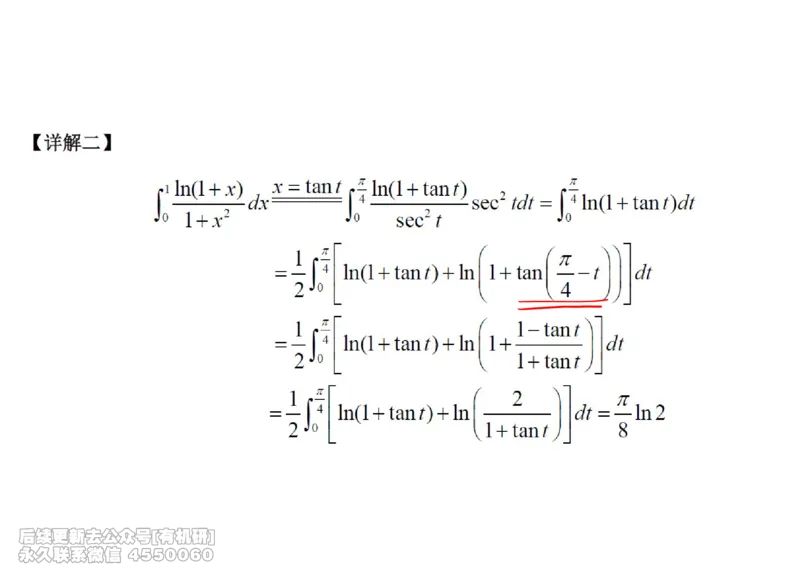 (444)--高数（上）08笔记_01.2026考研数学有道武忠祥刘金峰全程班_01.2026考研数学武忠祥刘金峰全程班_00.书籍和讲义_{2}--资料