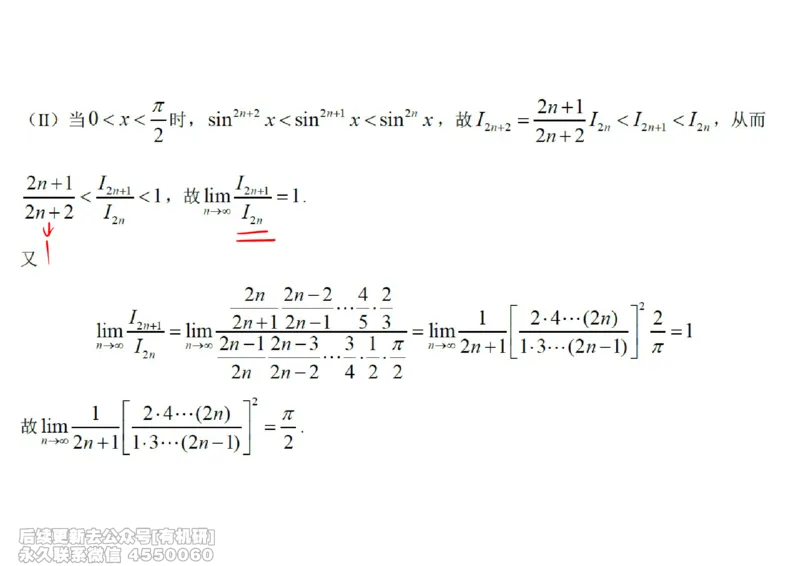 (444)--高数（上）08笔记_01.2026考研数学有道武忠祥刘金峰全程班_01.2026考研数学武忠祥刘金峰全程班_00.书籍和讲义_{2}--资料