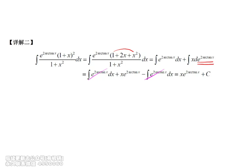 (444)--高数（上）08笔记_01.2026考研数学有道武忠祥刘金峰全程班_01.2026考研数学武忠祥刘金峰全程班_00.书籍和讲义_{2}--资料
