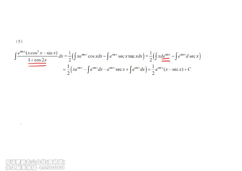 (444)--高数（上）08笔记_01.2026考研数学有道武忠祥刘金峰全程班_01.2026考研数学武忠祥刘金峰全程班_00.书籍和讲义_{2}--资料