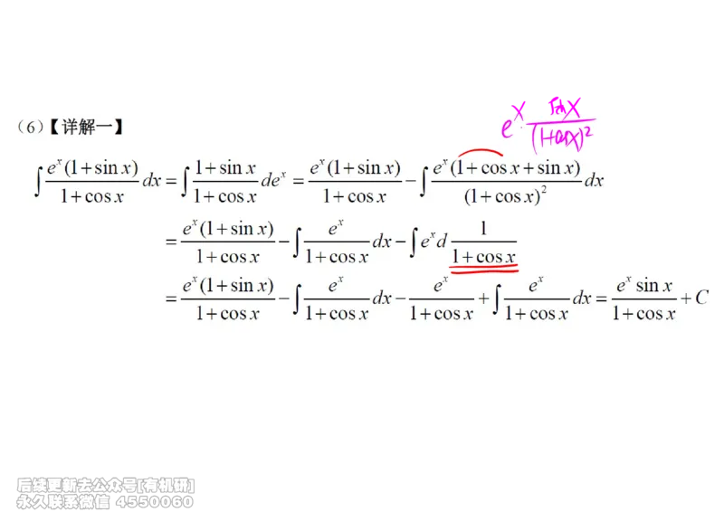 (444)--高数（上）08笔记_01.2026考研数学有道武忠祥刘金峰全程班_01.2026考研数学武忠祥刘金峰全程班_00.书籍和讲义_{2}--资料