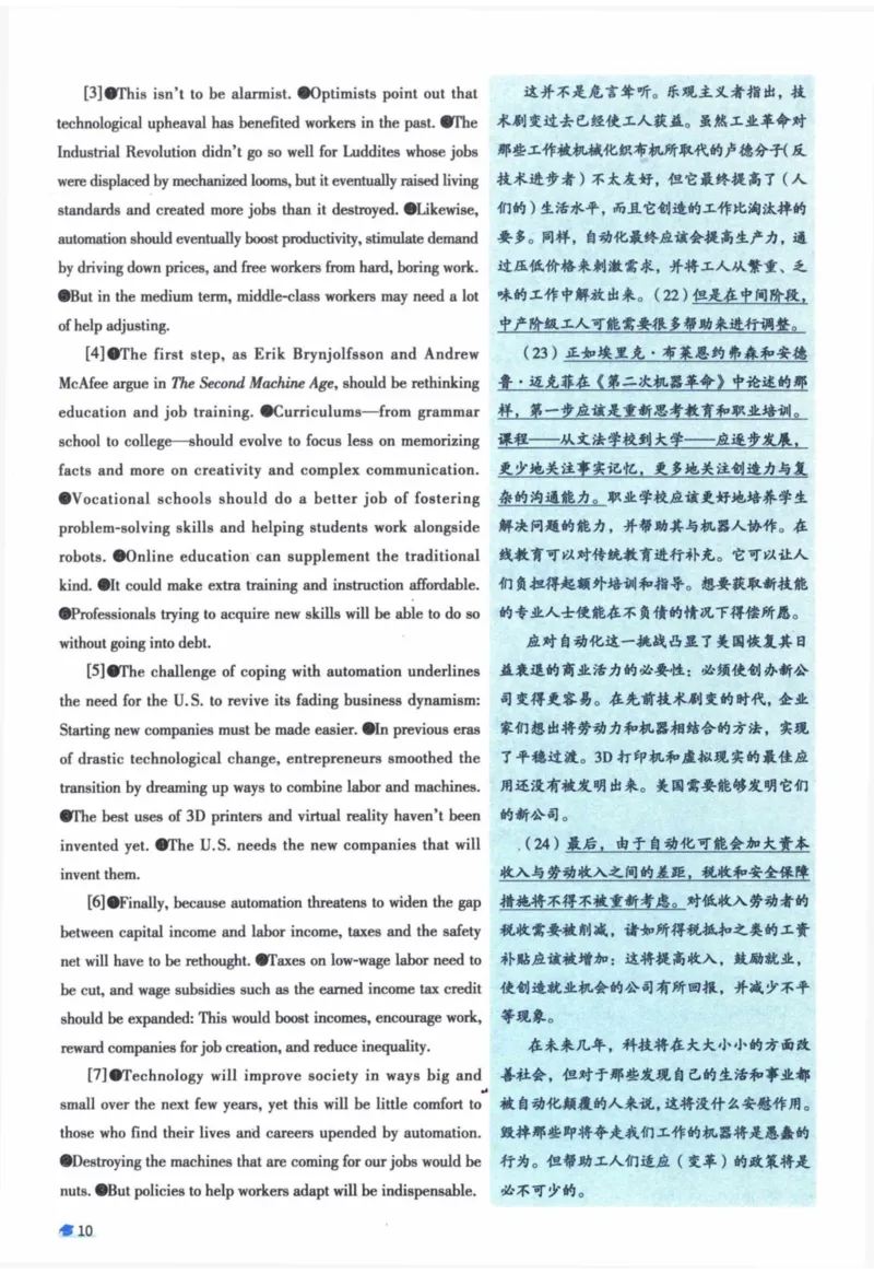 2018年真题逐题细解_41考研英语一二历年真题解析_英语一_解析册+逐词逐句册