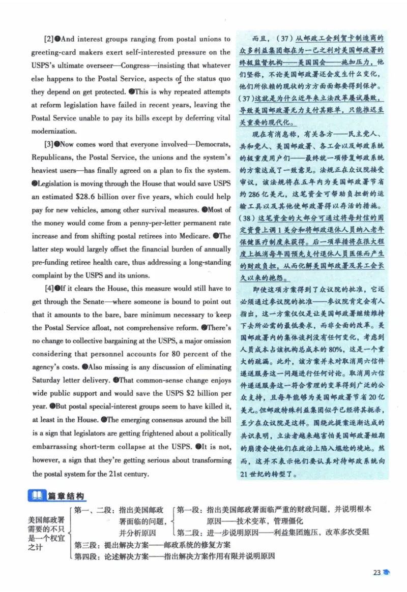 2018年真题逐题细解_41考研英语一二历年真题解析_英语一_解析册+逐词逐句册