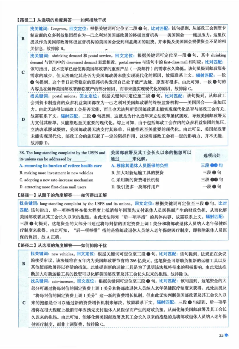 2018年真题逐题细解_41考研英语一二历年真题解析_英语一_解析册+逐词逐句册