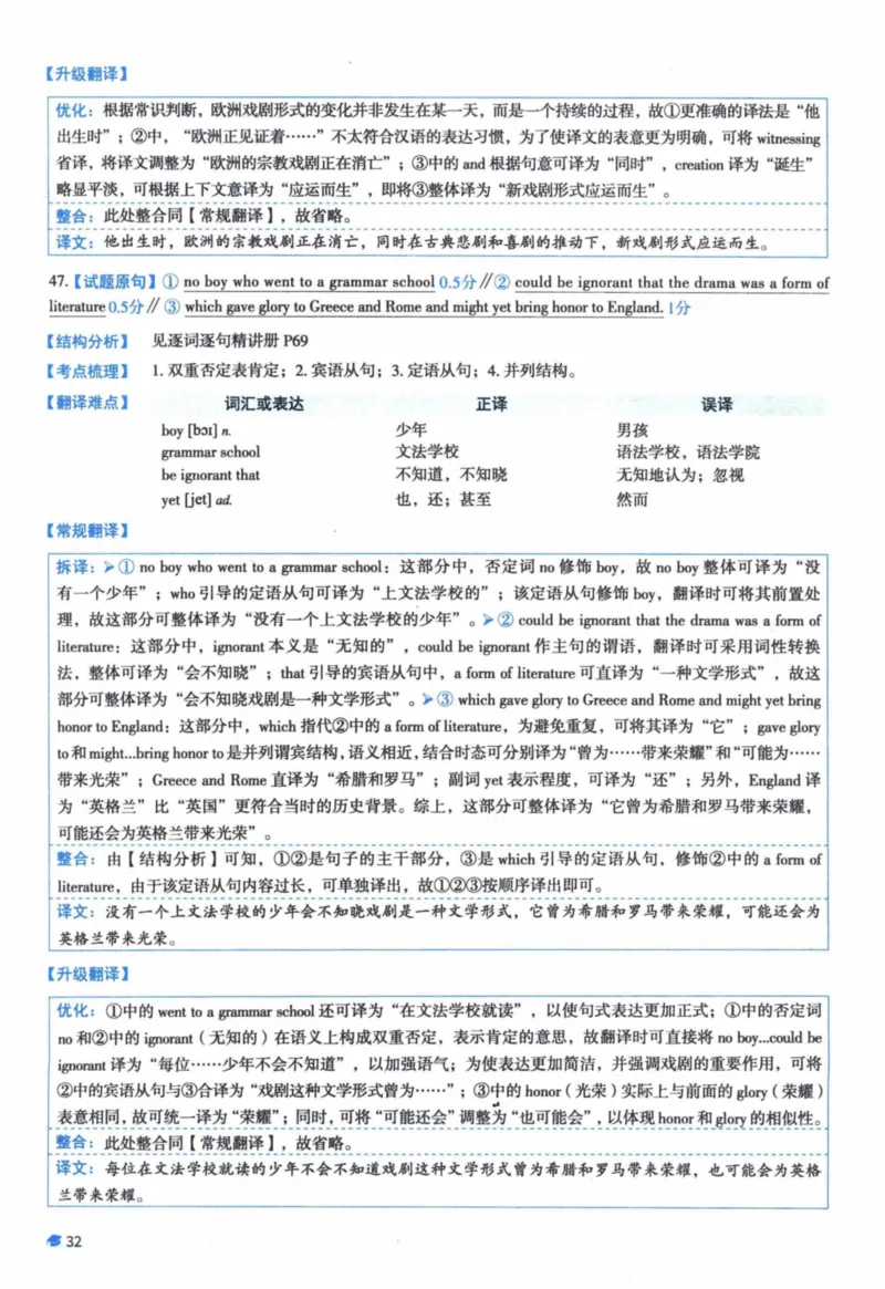 2018年真题逐题细解_41考研英语一二历年真题解析_英语一_解析册+逐词逐句册