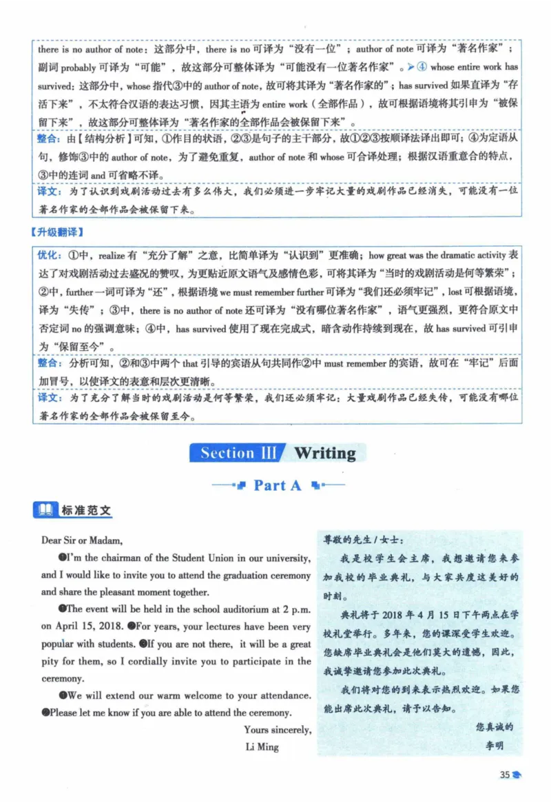 2018年真题逐题细解_41考研英语一二历年真题解析_英语一_解析册+逐词逐句册