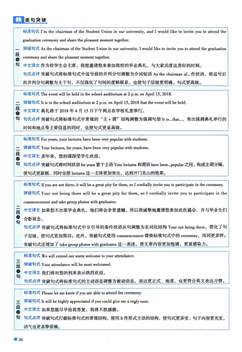 2018年真题逐题细解_41考研英语一二历年真题解析_英语一_解析册+逐词逐句册