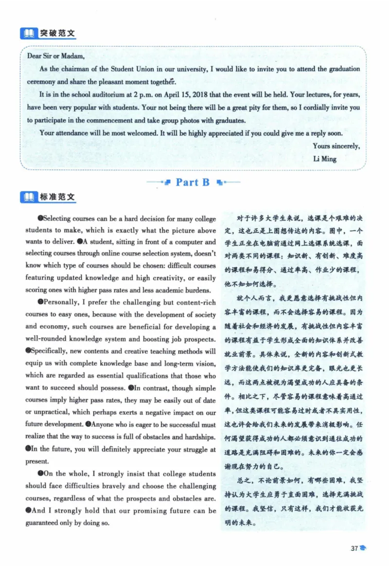 2018年真题逐题细解_41考研英语一二历年真题解析_英语一_解析册+逐词逐句册