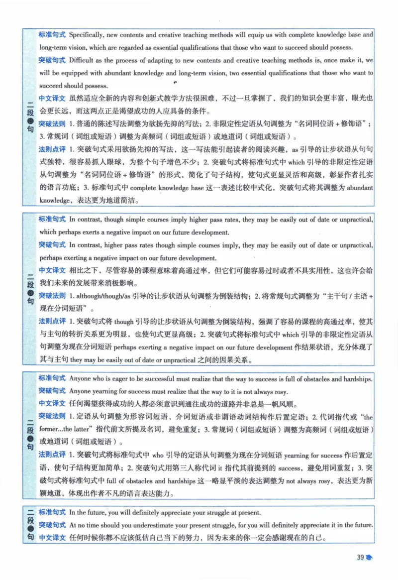 2018年真题逐题细解_41考研英语一二历年真题解析_英语一_解析册+逐词逐句册