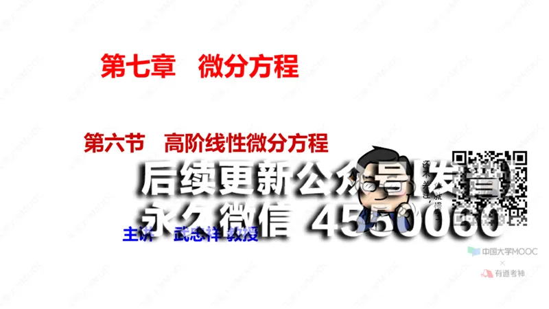 (54)--7.6笔记小结_01.2026考研数学有道武忠祥刘金峰全程班_01.2026考研数学武忠祥刘金峰全程班_00.书籍和讲义_{2}--资料