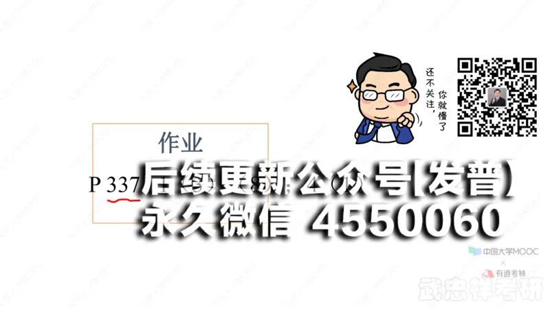 (54)--7.6笔记小结_01.2026考研数学有道武忠祥刘金峰全程班_01.2026考研数学武忠祥刘金峰全程班_00.书籍和讲义_{2}--资料