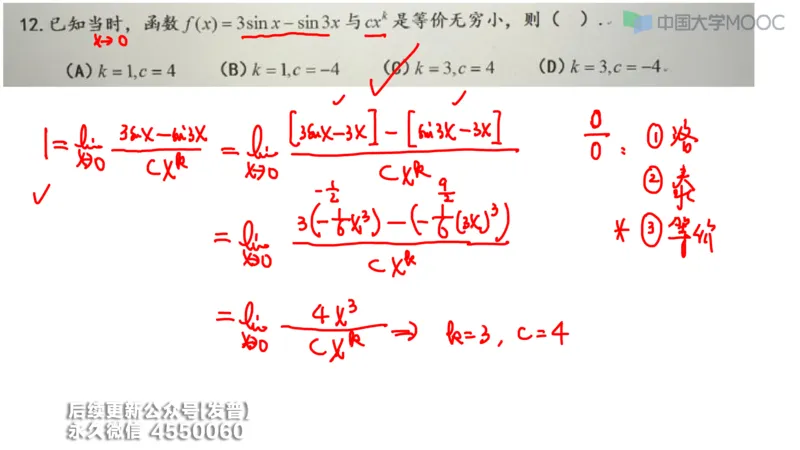 (205)--第一章：函数极限连续_已解密_01.2026考研数学有道武忠祥刘金峰全程班_01.2026考研数学武忠祥刘金峰全程班_00.书籍和讲义_{3}--全部课件