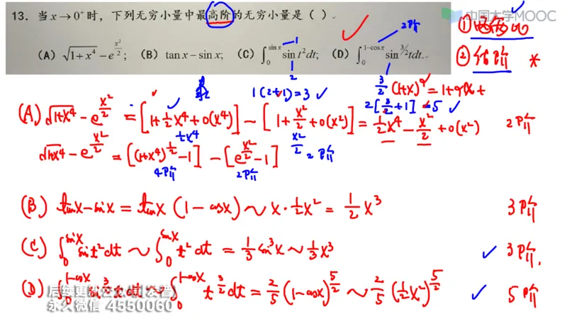 (205)--第一章：函数极限连续_已解密_01.2026考研数学有道武忠祥刘金峰全程班_01.2026考研数学武忠祥刘金峰全程班_00.书籍和讲义_{3}--全部课件