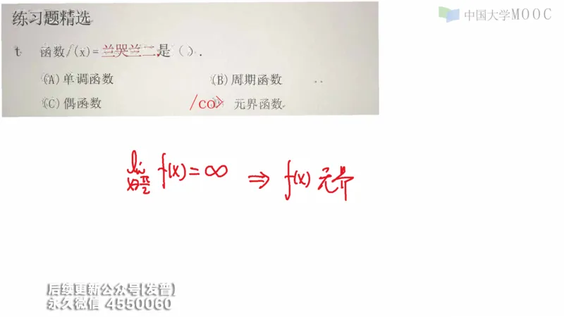 (205)--第一章：函数极限连续_已解密_01.2026考研数学有道武忠祥刘金峰全程班_01.2026考研数学武忠祥刘金峰全程班_00.书籍和讲义_{3}--全部课件