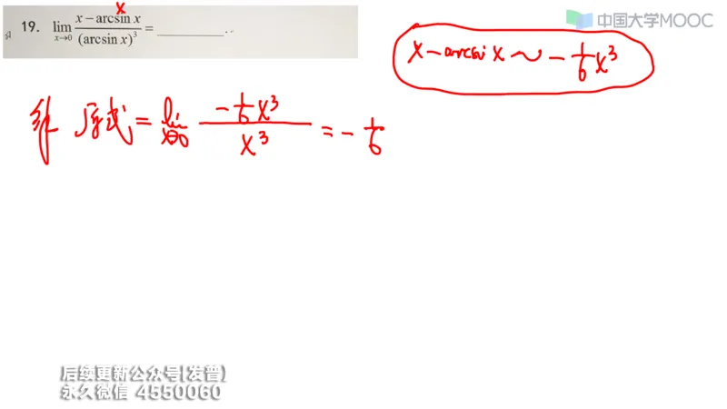 (205)--第一章：函数极限连续_已解密_01.2026考研数学有道武忠祥刘金峰全程班_01.2026考研数学武忠祥刘金峰全程班_00.书籍和讲义_{3}--全部课件