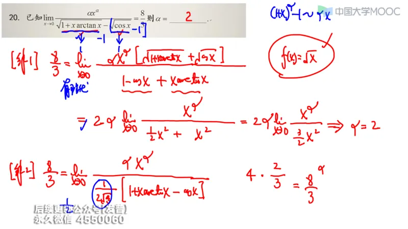 (205)--第一章：函数极限连续_已解密_01.2026考研数学有道武忠祥刘金峰全程班_01.2026考研数学武忠祥刘金峰全程班_00.书籍和讲义_{3}--全部课件
