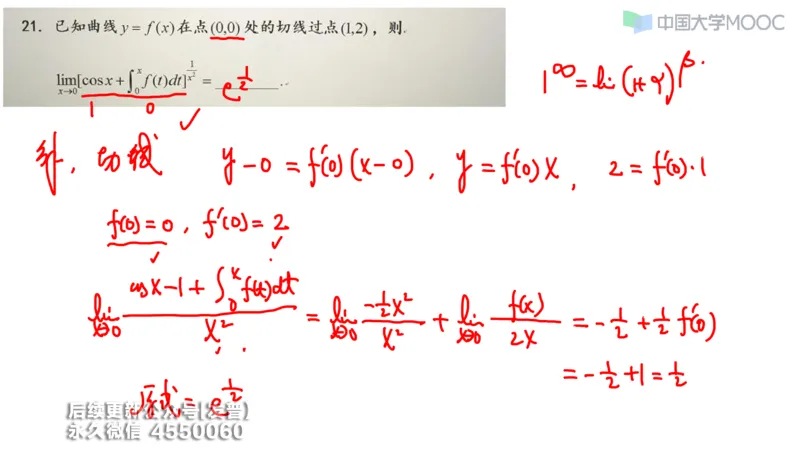 (205)--第一章：函数极限连续_已解密_01.2026考研数学有道武忠祥刘金峰全程班_01.2026考研数学武忠祥刘金峰全程班_00.书籍和讲义_{3}--全部课件