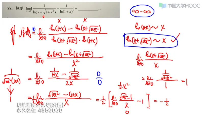 (205)--第一章：函数极限连续_已解密_01.2026考研数学有道武忠祥刘金峰全程班_01.2026考研数学武忠祥刘金峰全程班_00.书籍和讲义_{3}--全部课件