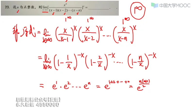 (205)--第一章：函数极限连续_已解密_01.2026考研数学有道武忠祥刘金峰全程班_01.2026考研数学武忠祥刘金峰全程班_00.书籍和讲义_{3}--全部课件