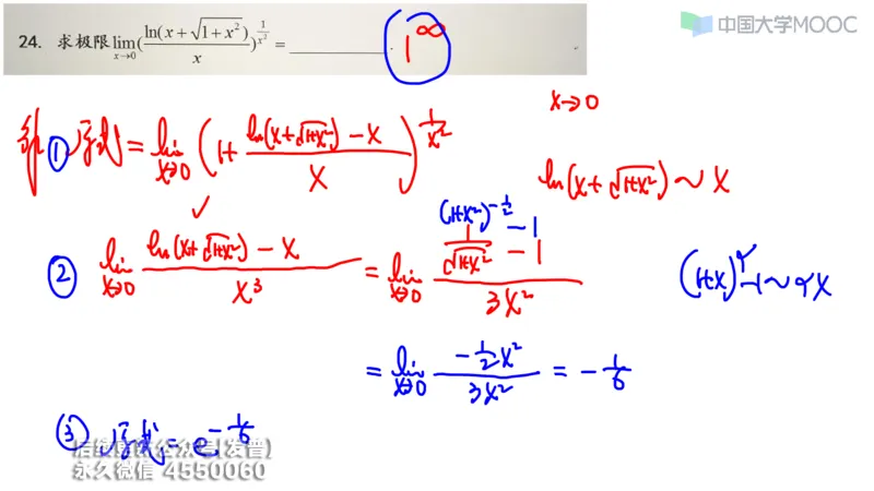 (205)--第一章：函数极限连续_已解密_01.2026考研数学有道武忠祥刘金峰全程班_01.2026考研数学武忠祥刘金峰全程班_00.书籍和讲义_{3}--全部课件