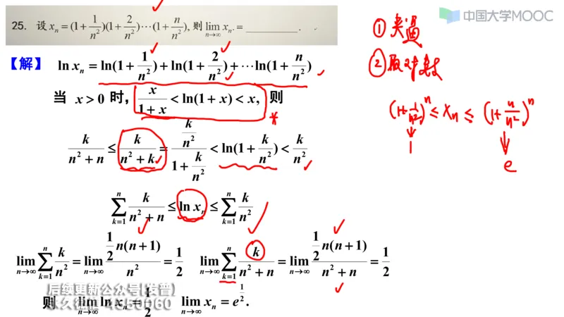 (205)--第一章：函数极限连续_已解密_01.2026考研数学有道武忠祥刘金峰全程班_01.2026考研数学武忠祥刘金峰全程班_00.书籍和讲义_{3}--全部课件