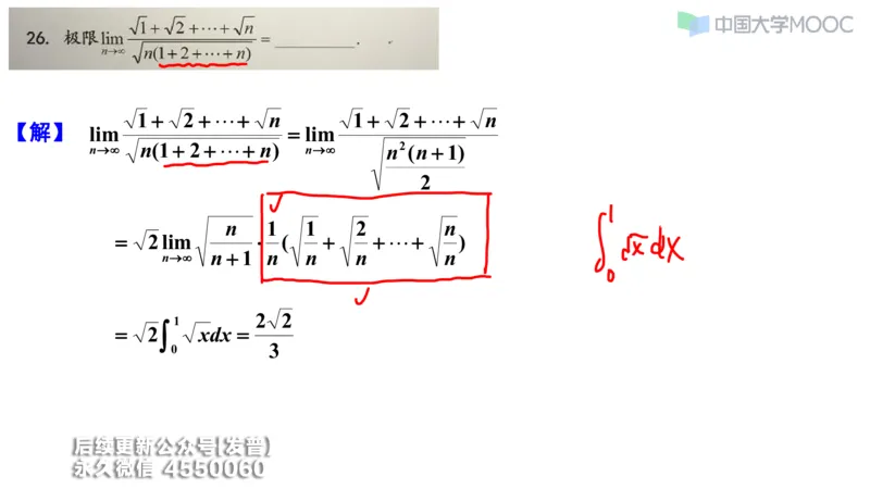 (205)--第一章：函数极限连续_已解密_01.2026考研数学有道武忠祥刘金峰全程班_01.2026考研数学武忠祥刘金峰全程班_00.书籍和讲义_{3}--全部课件