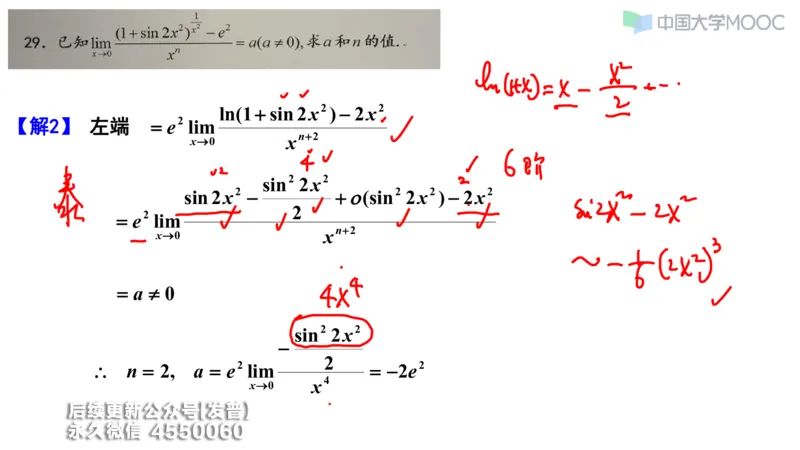(205)--第一章：函数极限连续_已解密_01.2026考研数学有道武忠祥刘金峰全程班_01.2026考研数学武忠祥刘金峰全程班_00.书籍和讲义_{3}--全部课件