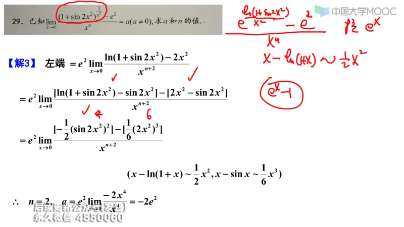 (205)--第一章：函数极限连续_已解密_01.2026考研数学有道武忠祥刘金峰全程班_01.2026考研数学武忠祥刘金峰全程班_00.书籍和讲义_{3}--全部课件