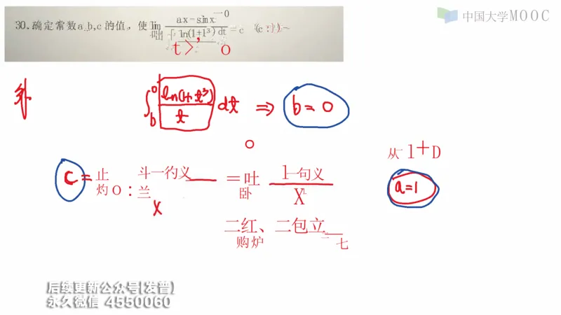 (205)--第一章：函数极限连续_已解密_01.2026考研数学有道武忠祥刘金峰全程班_01.2026考研数学武忠祥刘金峰全程班_00.书籍和讲义_{3}--全部课件