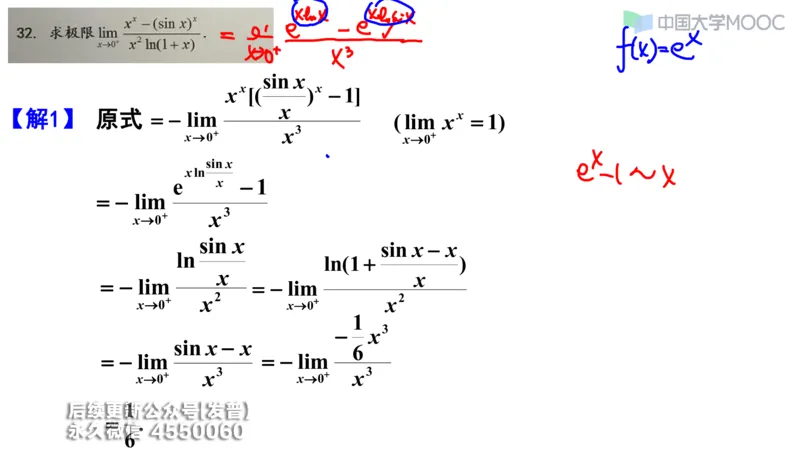 (205)--第一章：函数极限连续_已解密_01.2026考研数学有道武忠祥刘金峰全程班_01.2026考研数学武忠祥刘金峰全程班_00.书籍和讲义_{3}--全部课件