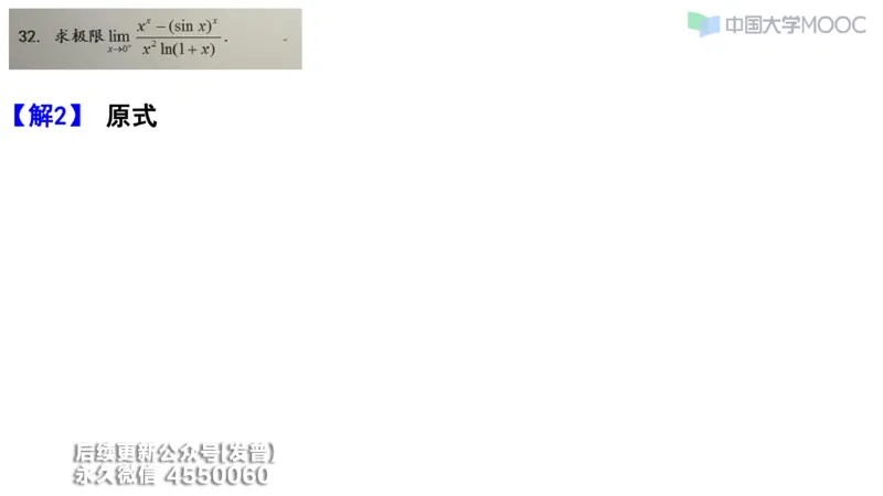 (205)--第一章：函数极限连续_已解密_01.2026考研数学有道武忠祥刘金峰全程班_01.2026考研数学武忠祥刘金峰全程班_00.书籍和讲义_{3}--全部课件