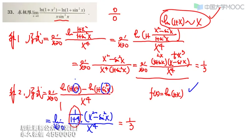 (205)--第一章：函数极限连续_已解密_01.2026考研数学有道武忠祥刘金峰全程班_01.2026考研数学武忠祥刘金峰全程班_00.书籍和讲义_{3}--全部课件