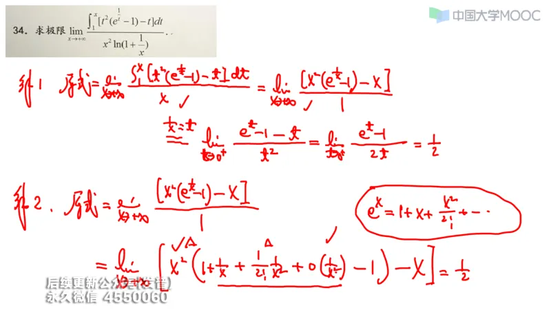 (205)--第一章：函数极限连续_已解密_01.2026考研数学有道武忠祥刘金峰全程班_01.2026考研数学武忠祥刘金峰全程班_00.书籍和讲义_{3}--全部课件