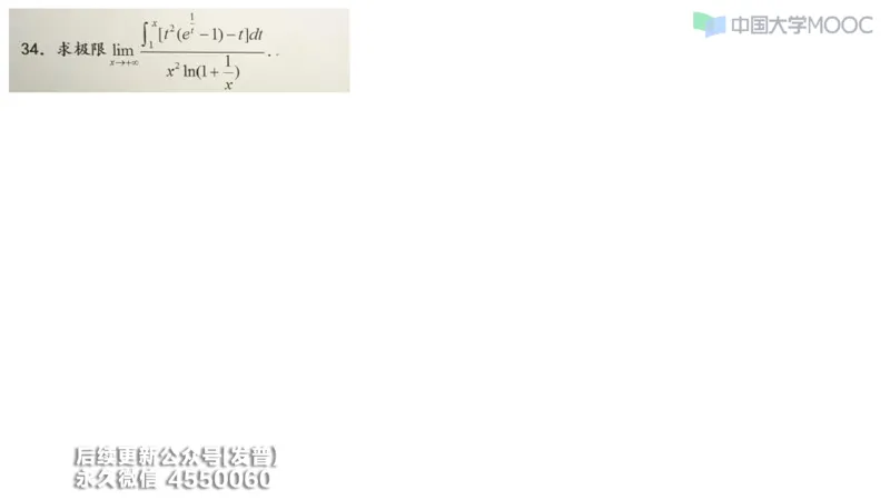 (205)--第一章：函数极限连续_已解密_01.2026考研数学有道武忠祥刘金峰全程班_01.2026考研数学武忠祥刘金峰全程班_00.书籍和讲义_{3}--全部课件