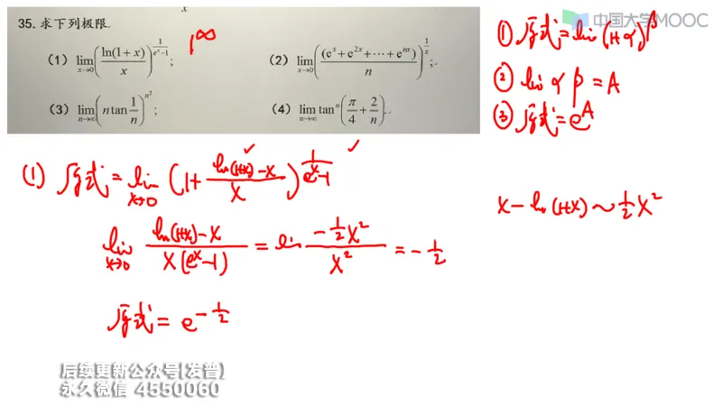 (205)--第一章：函数极限连续_已解密_01.2026考研数学有道武忠祥刘金峰全程班_01.2026考研数学武忠祥刘金峰全程班_00.书籍和讲义_{3}--全部课件