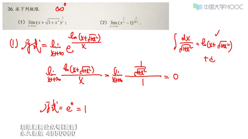 (205)--第一章：函数极限连续_已解密_01.2026考研数学有道武忠祥刘金峰全程班_01.2026考研数学武忠祥刘金峰全程班_00.书籍和讲义_{3}--全部课件