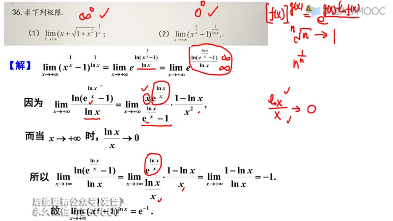 (205)--第一章：函数极限连续_已解密_01.2026考研数学有道武忠祥刘金峰全程班_01.2026考研数学武忠祥刘金峰全程班_00.书籍和讲义_{3}--全部课件