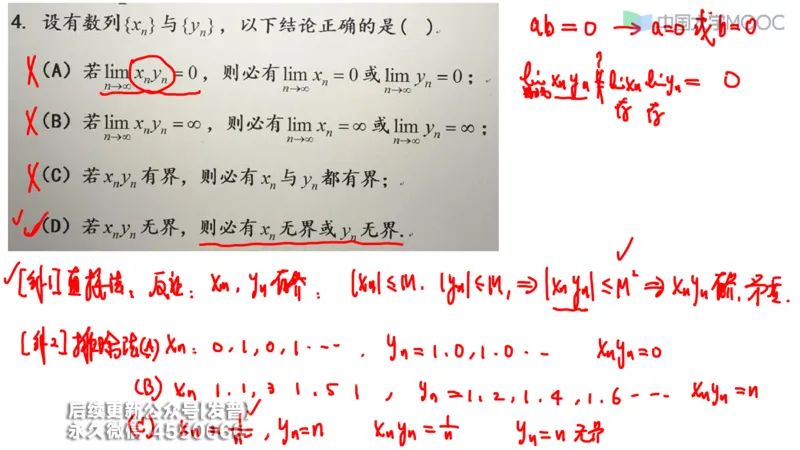 (205)--第一章：函数极限连续_已解密_01.2026考研数学有道武忠祥刘金峰全程班_01.2026考研数学武忠祥刘金峰全程班_00.书籍和讲义_{3}--全部课件
