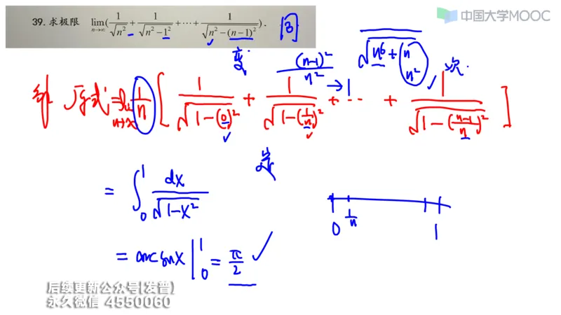 (205)--第一章：函数极限连续_已解密_01.2026考研数学有道武忠祥刘金峰全程班_01.2026考研数学武忠祥刘金峰全程班_00.书籍和讲义_{3}--全部课件