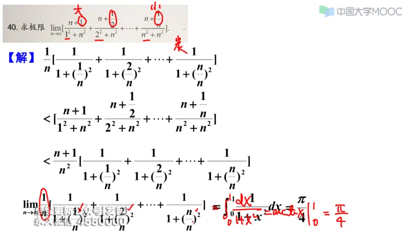(205)--第一章：函数极限连续_已解密_01.2026考研数学有道武忠祥刘金峰全程班_01.2026考研数学武忠祥刘金峰全程班_00.书籍和讲义_{3}--全部课件